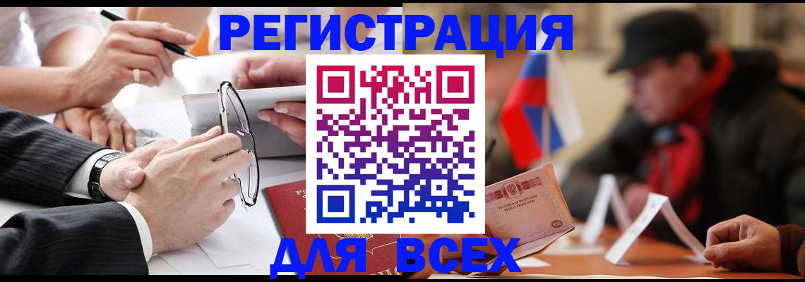 временная регистрация гарантия в Яранске