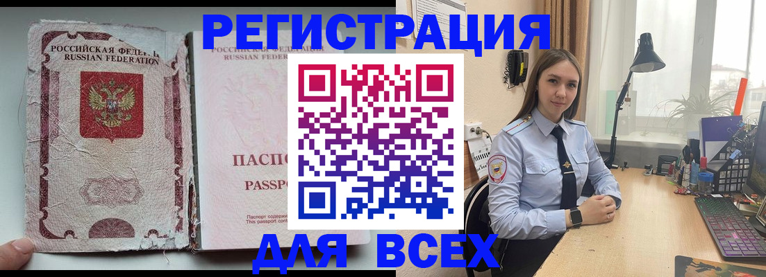 прописка гарантия в Яранске